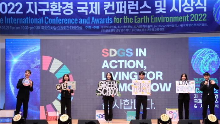 청소년들이 2022년 6월 21일 지구환경 국제 컨퍼런스에서 UN SDGs 실천에 관하여 영어로 발표하고 있다. (제공: SNS기자연합회)