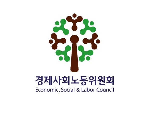 경제사회노동위원회