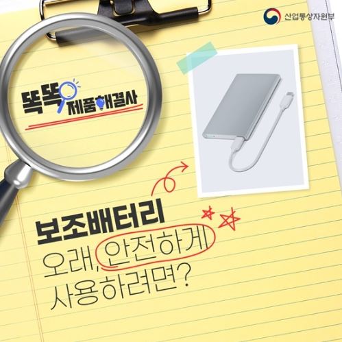 산업통상자원부