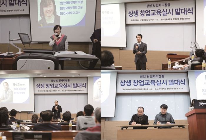 좌 상단부터 시계방향(개회사 및 한국창업학회 소개:박선영 교수, 축사:박진용 학장, 인사말:장성호 대표, MOA:장성호대표(좌)와 박찬재 대표)